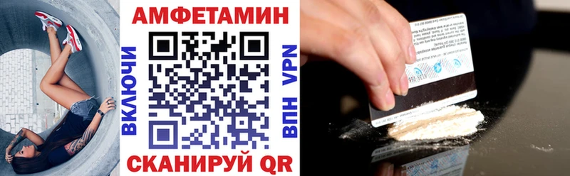 АМФЕТАМИН VHQ  гидра как зайти  Перевоз  дарнет шоп 