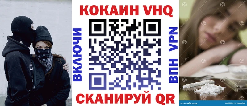 Кокаин VHQ  Перевоз 