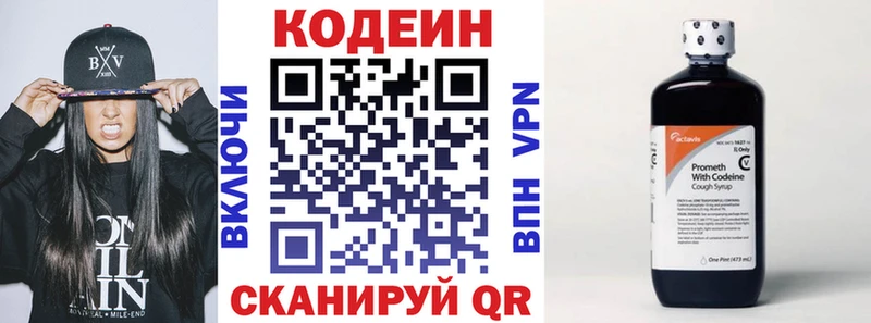 Кодеин напиток Lean (лин)  Перевоз 