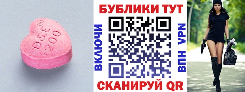 ЭКСТАЗИ 250 мг Перевоз